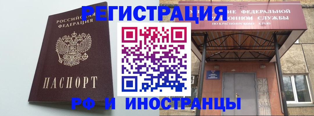 прописка ребенка в Курске