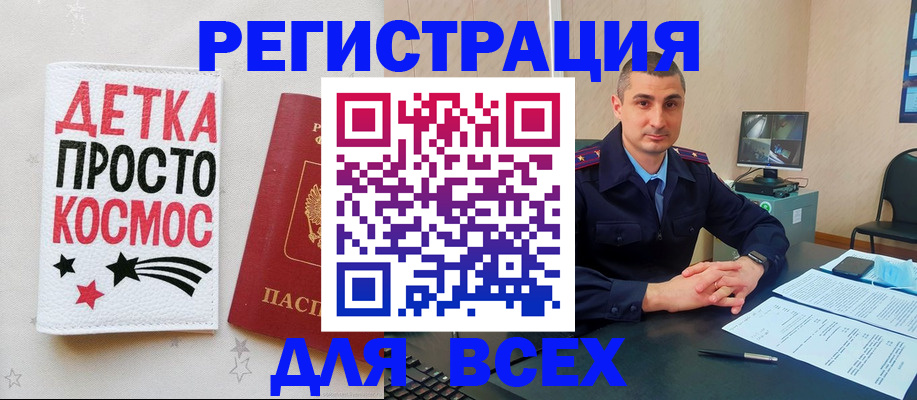 прописка в Курске