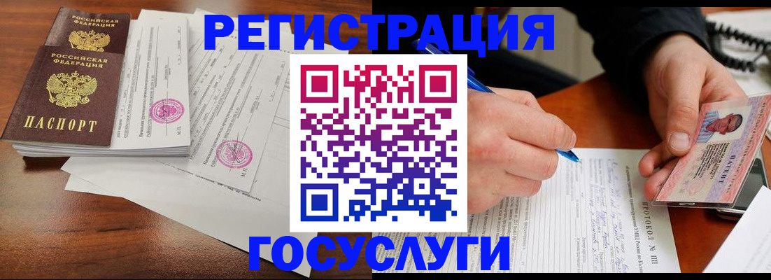 прописка ребенка в Курске